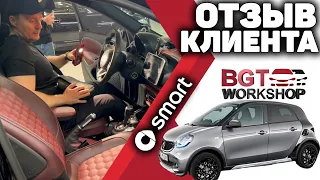 ОТЗЫВ заказчика о перешиве салона на Smart Forfour