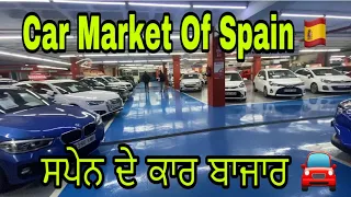 Car Market of Spain 🇪🇸 ਸਪੇਨ ਦੇ ਕਾਰ ਬਾਜਾਰ #spain #barcelona #car  @PavitarsinghLalwa