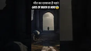 The Gate of Hell है यहा जो है सबसे ज्यादा रहस्यमई जगहें...most mysterious places