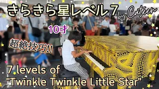 10-year-old plays Cateen's 7 levels of "Twinkle Twinkle Little Star"/ street piano/ superb technique