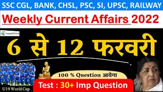 6 से 12 फरवरी Weekly Current Affairs 🔥|February 2022 Current Affairs |Important Current Affairs 2022