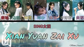 【SING女团】Xian Yuan Zai Xu (仙缘再续) - Lyrics 歌词 [CHN|Pinyin|English]