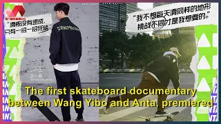 The first skateboard documentary between Wang Yibo and Anta, premiered nationwide on January 14...