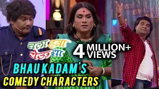 Chala Hawa Yeu Dya | Bhau Kadam's Comedy on Famous Actors | Zee Marathi