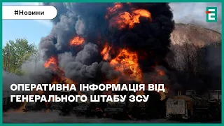 💥☠️СИЛИ ОБОРОНИ завдали ударів по 9 районах зосередження особового складу противника