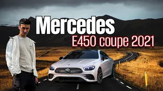 Практичность или понты? Mercedes E450 coupe из Кореи