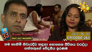 Room Number 33 | Episode 263 | 2023-06-07