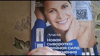 Обзор самого маленького заказа в #Avon 03/2023