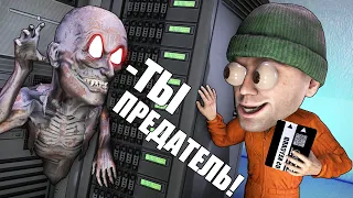 ЗАСУНУЛ SCP 106 ПОД ТЕКСТУРЫ ЗА ПРЕДАТЕЛЯ В SCP: SECRET LABORATORY!