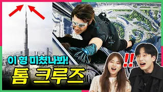 Without Stunt? Koreans React to Tom Cruise's Impossible Stunts