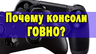 Главные МИНУСЫ PS4!