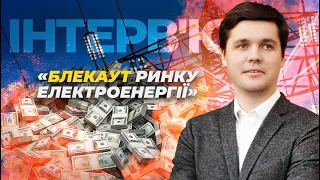 Блекаут ринку електроенергії: мертвонароджені реформи, борги та цінові ігри на біржі | СтопКор