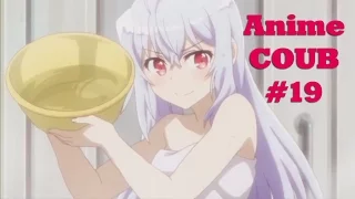 [Аниме COUB/Anime COUB] #19-Аниме приколы