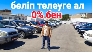 Жаңа салон ашылды жеңілдіктер көп... Aster auto