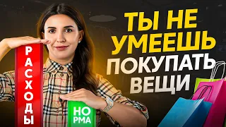 Уровень нормы. Позволь себе тратить, чтобы стать богатым!