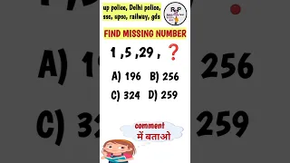 Reasoning Classes | Number Series | Missing Number SSC CGL Reasoning Questions in Hindi #1k #shorts