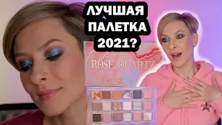 ЛУЧШАЯ ПАЛЕТКА 2021: ROSE QUARTZ HUDA BEAUTY. ОБЗОР, МАКИЯЖИ, СРАВНЕНИЕ С NATASHA DENONA