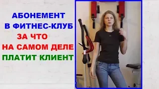 Абонемент в фитнес-клуб. Что входит в стоимость. Тренажерный зал и групповые тренировки. NG fitness