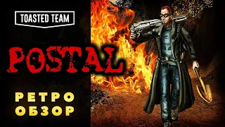 Очень сильно 18+. Ретро обзор Postal 2