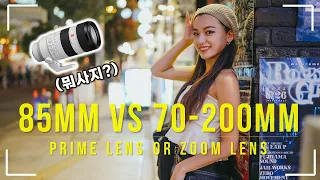 85mm VS 70-200mm I 인물렌즈 뭐 살지 고민이세요? 그냥 이거 보세요!