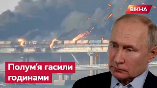 Пожежа на Кримському мосту: "ювіляр" ПУТІН не чекав НА ТАКИЙ ПОДАРУНОК