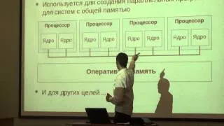 Лекция 6 | Параллельное программирование | Евгений Калишенко | CSC | Для Лекториума