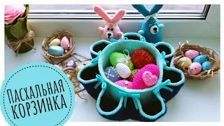 Пасхальная корзинка крючком ✔️ Easter basket