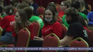 06.12.2021 VII Региональный чемпионат World Skills стартовал на Сахалине