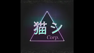 猫 シ Corp. – Corp. [Full EP]