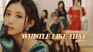 [認聲中字] Cherry Bullet (체리블렛) _ Whistle Like That 中字