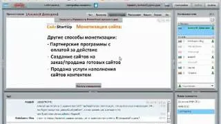 Школа создания сайтов СайтStartUp - Занятие 4