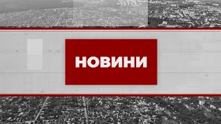 13:00. Оперативний випуск Новин. 10 червня 2022 року / Росія напала на Україну!