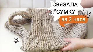 Сумка из шнура крючком  Сумка крючком, простой шоппер крючком, пляжная сумка крючком, летняя Сумка