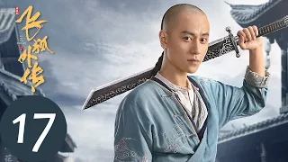 ENG SUB [Side Story of Fox Volant] EP17 | Hu Fei and Zhao Banshan became brothers
