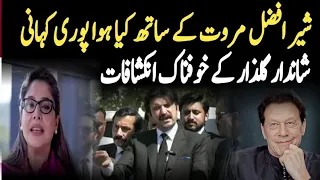 Latest From Islamabad HighCourt || Imran Khan ||Sherafzal Marwat latest || Umer Iftikhar Official