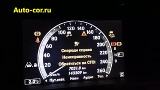 Скрутить пробег на Mercedes-Benz S w221 / Auto-cor.ru