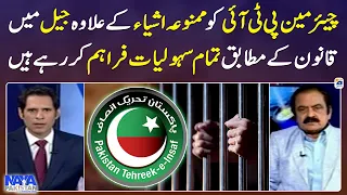 All facilities are being provided to Chairman PTI in jail as per law - Rana Sanaullah -Naya Pakistan