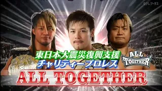 NJPW/AJPW/NOAH All Together 2011 (August 27, 2011)