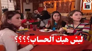 الصبايا حبو يتمسخروا عالكرسون بالمطعم ـ شوفو كيف ردلهم الصاع صاعين ـ مرايا