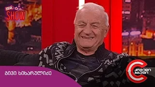 გვიანი SHOW - გადაცემის სტუმარი: გივი სიხარულიძე