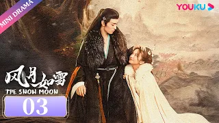 ENGSUB【风月如雪 The Snow Moon】EP03 | 前朝太子逼小环盗取狐狸毛 | 厉嘉琪/左叶 | 古装仙侠片 | 优酷 YOUKU