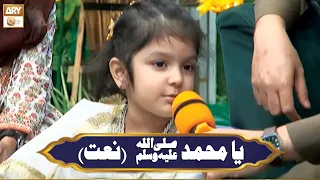 Beautiful Naat || Chand aur Tare