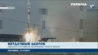Неудачным стал запуск ракеты с космодрома «Восточный» в России