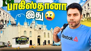 Pakistan 🇵🇰 இப்படியும் இதுக்கு 😲   Rj Chandru Vlogs