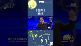 “爱就像蓝天白云”！什么是爱情？一起来听杨坤的《答案》丨CCTV春晚