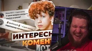 БУДУТ ЛИ ЛЕТОМ НОВЫЕ СЕРИИ ШГШ??? Вопрос-ответ #2 | РЕАКЦИЯ НА Herman