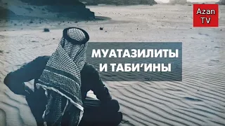 Имам Абу Ханифа. Часть первая. Асхат Гиматдинов @Azan_tv