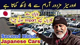 How to import Japanese cars | overseas workers in Japan 🇯🇵