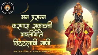 जगातील सर्वात गोड टॉप 10 विठ्ठल अभंग -Sant Tukaram-|Vitthal Bhaktigeete :Pralhad Shinde पहाटेची गाणी