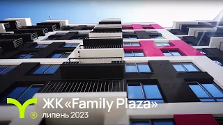 Family Plaza | відеозвіт | липень 2023